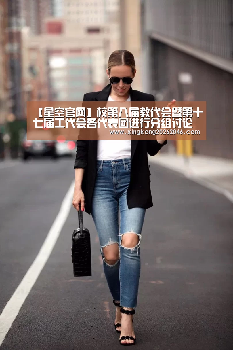 【星空官网】校第八届教代会暨第十七届工代会各代表团进行分组讨论(图3) 星空官网