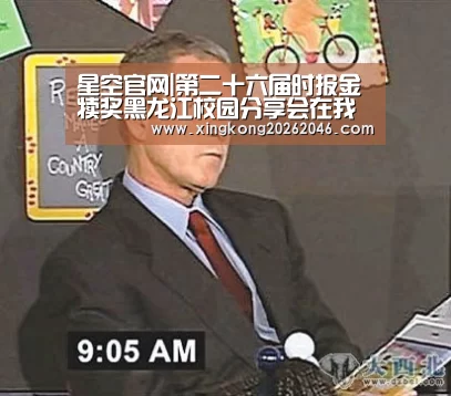 星空官网|第二十六届时报金犊奖黑龙江校园分享会在我校成功举办(图2) 星空百家乐