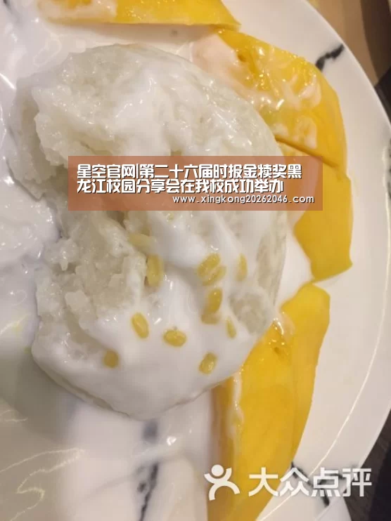 星空官网|第二十六届时报金犊奖黑龙江校园分享会在我校成功举办(图1) 星空官方