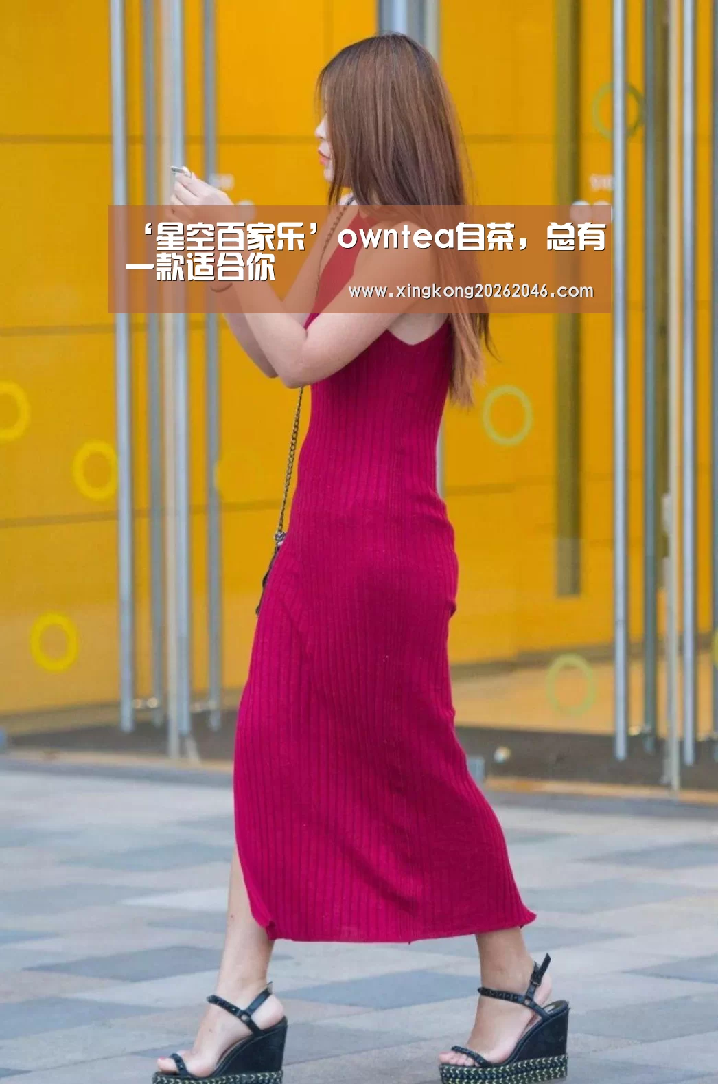 ‘星空百家乐’owntea自茶,总有一款适合你(图4) 星空体育